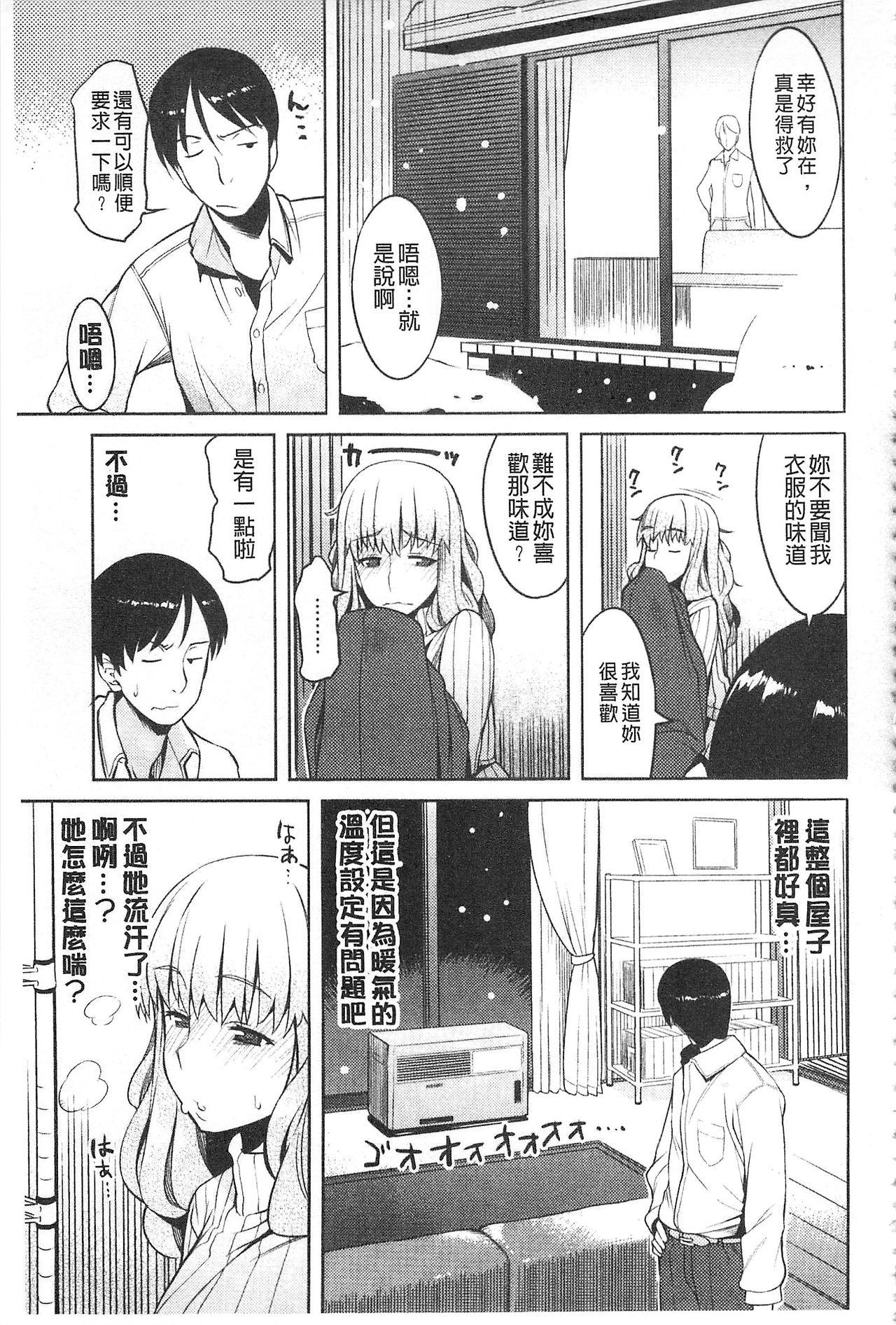 ちちにくりん[竜太]  [中国翻訳](219页)