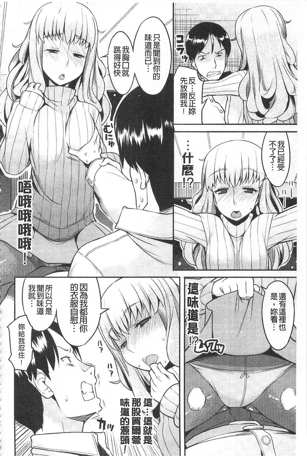 ちちにくりん[竜太]  [中国翻訳](219页)