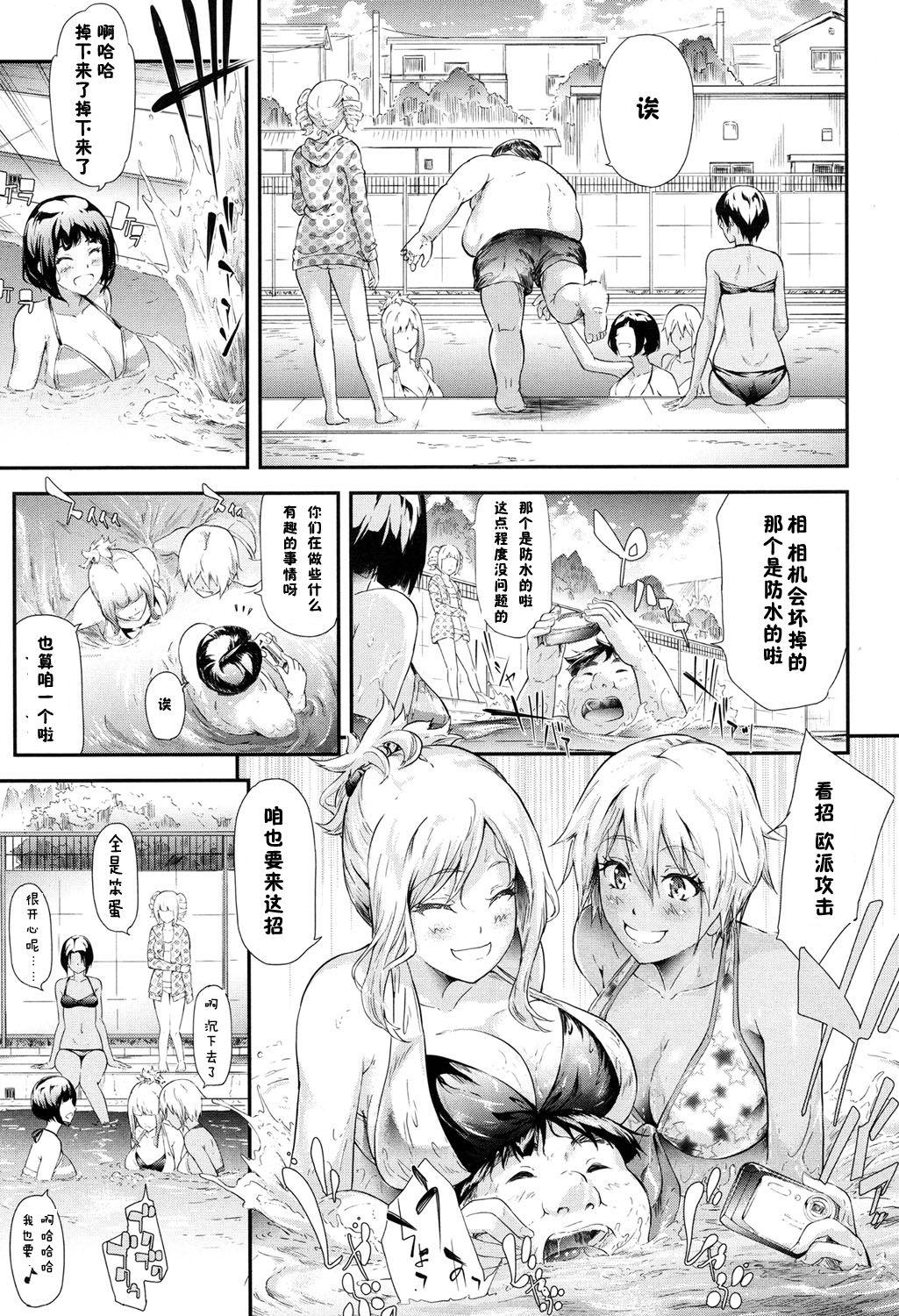 ギャルと友達はじめました 第3話[史鬼匠人]  (COMIC 夢幻転生 2017年4月号) [中国翻訳] [DL版](50页)