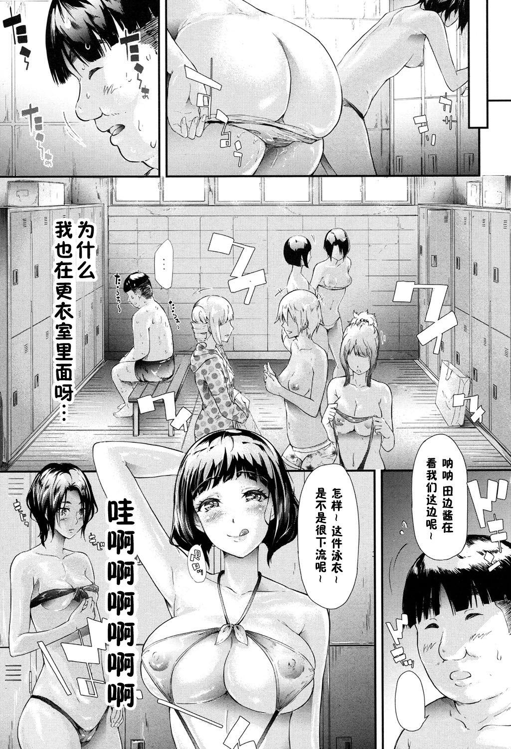 ギャルと友達はじめました 第3話[史鬼匠人]  (COMIC 夢幻転生 2017年4月号) [中国翻訳] [DL版](50页)