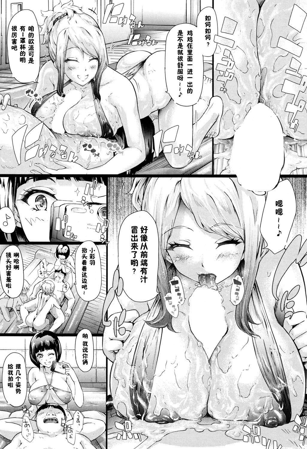 ギャルと友達はじめました 第3話[史鬼匠人]  (COMIC 夢幻転生 2017年4月号) [中国翻訳] [DL版](50页)