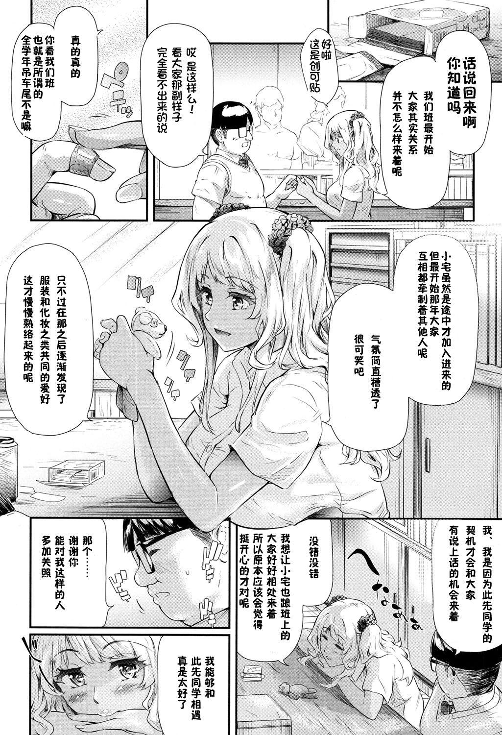 ギャルと友達はじめました 第3話[史鬼匠人]  (COMIC 夢幻転生 2017年4月号) [中国翻訳] [DL版](50页)