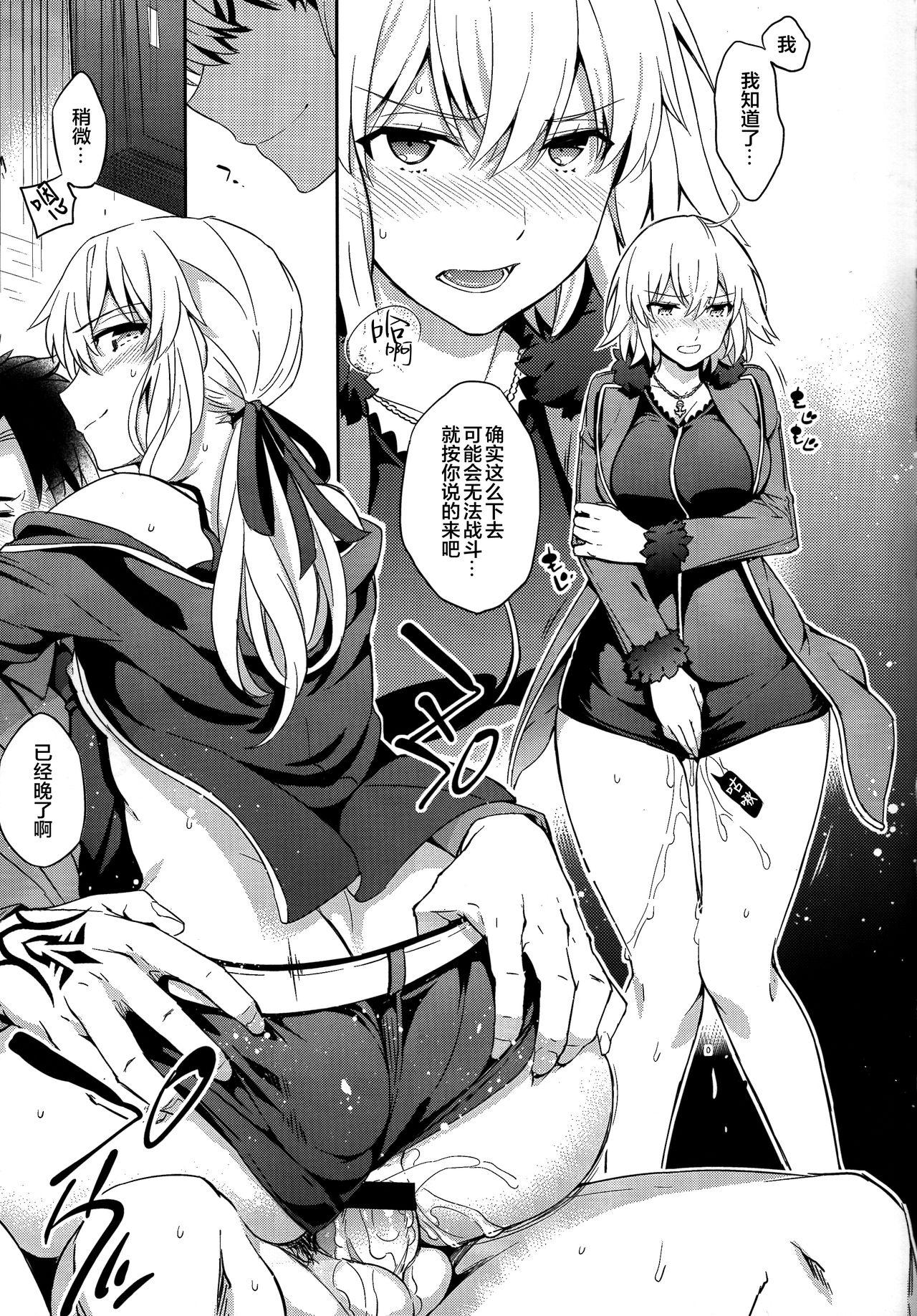 C9-29 Wオルタちゃんと(COMIC1☆11) [Crazy9 (いちたか)] (Fate/Grand Order) [中国翻訳](31页)-第1章-图片312