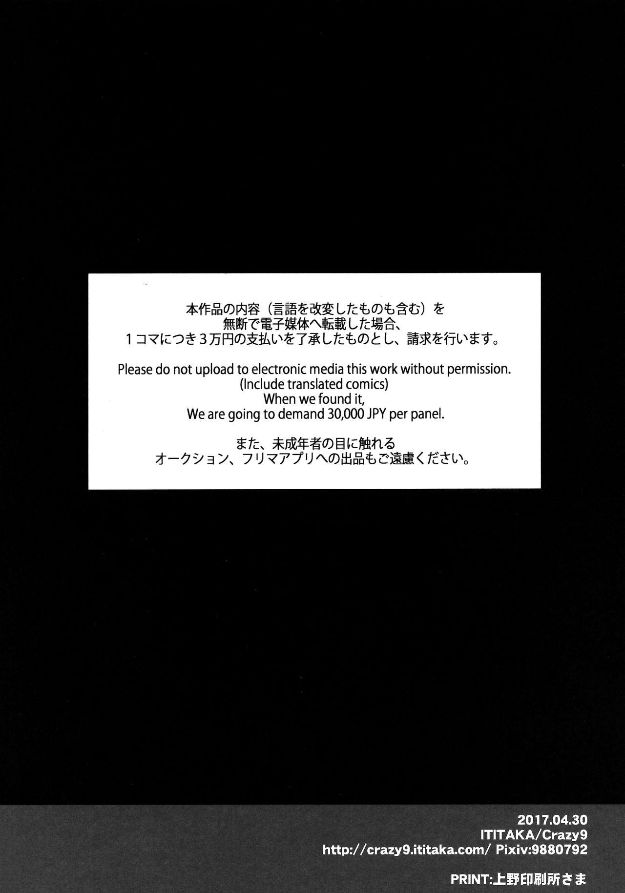 C9-29 Wオルタちゃんと(COMIC1☆11) [Crazy9 (いちたか)] (Fate/Grand Order) [中国翻訳](31页)-第1章-图片331