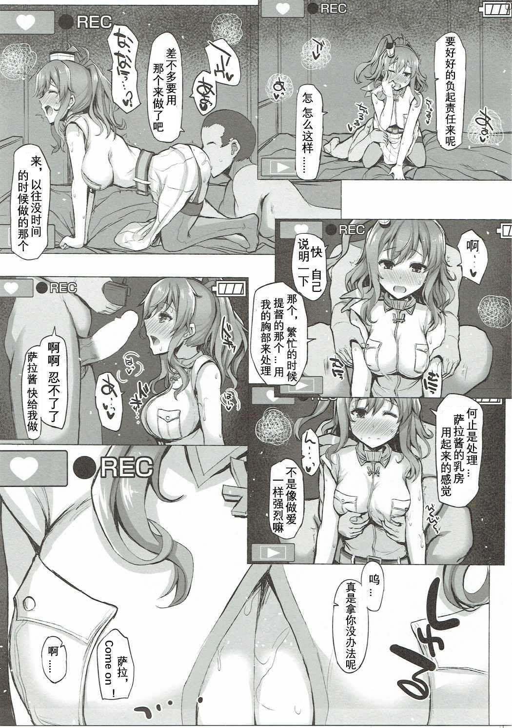 UNDER YOUR SPELL(COMIC1☆11) [Inst (Interstellar)]  (艦隊これくしょん -艦これ-) [中国翻訳](23页)