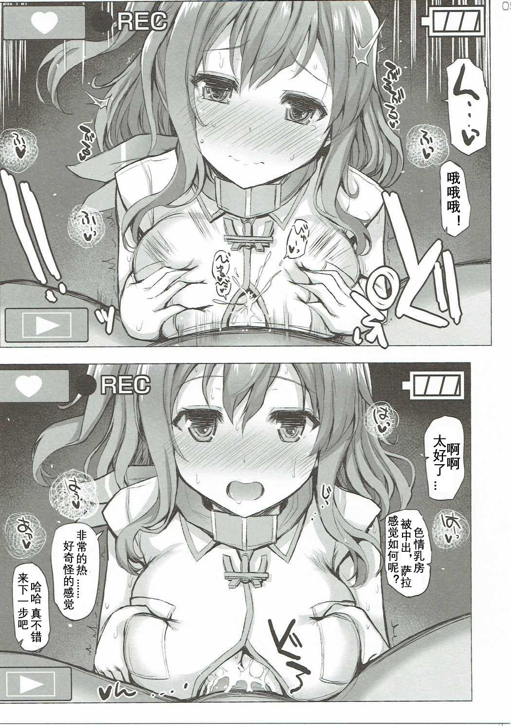 UNDER YOUR SPELL(COMIC1☆11) [Inst (Interstellar)]  (艦隊これくしょん -艦これ-) [中国翻訳](23页)