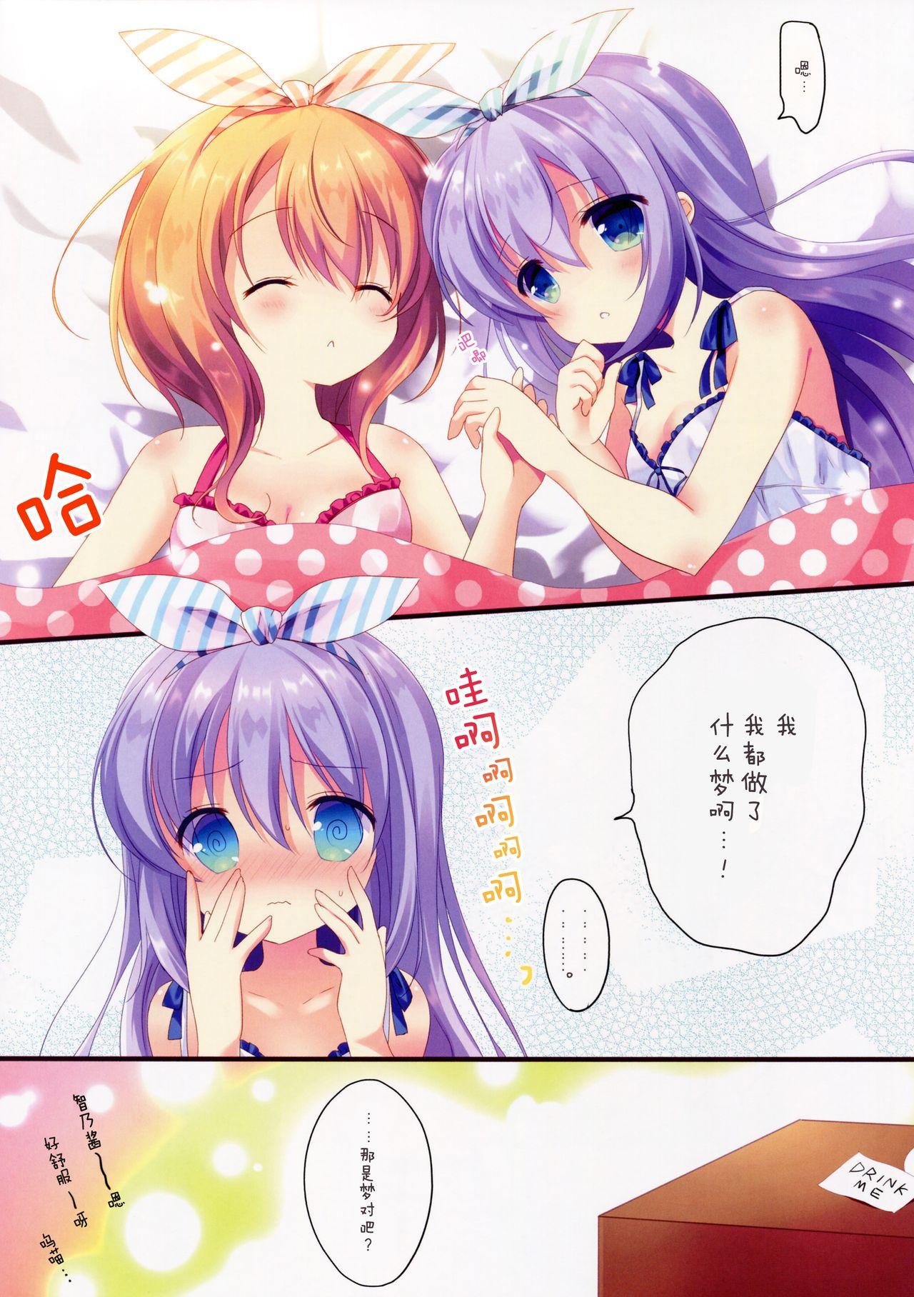 不思議の国のチノちゃん(COMIC1☆11) [@ism (青野りぼん)]  (ご注文はうさぎですか?) [中国翻訳](16页)