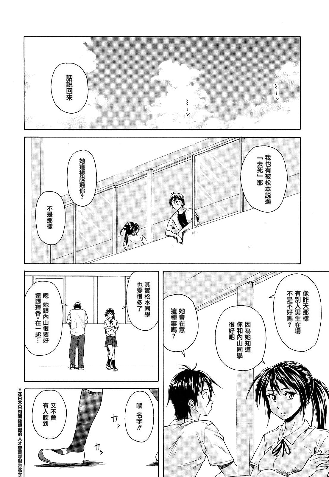 せつない想い[楓牙]  [中国翻訳] [無修正](228页)