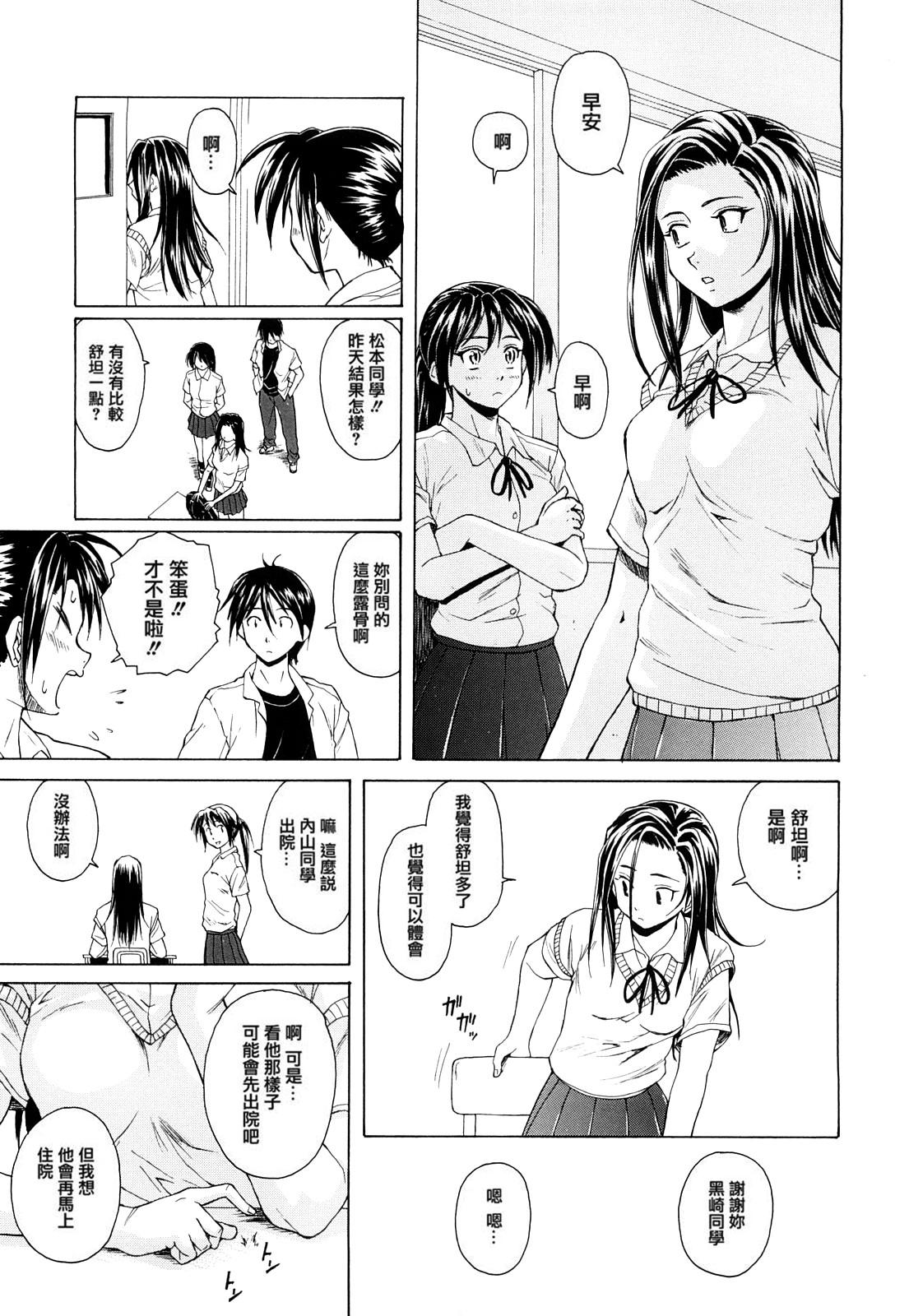 せつない想い[楓牙]  [中国翻訳] [無修正](228页)