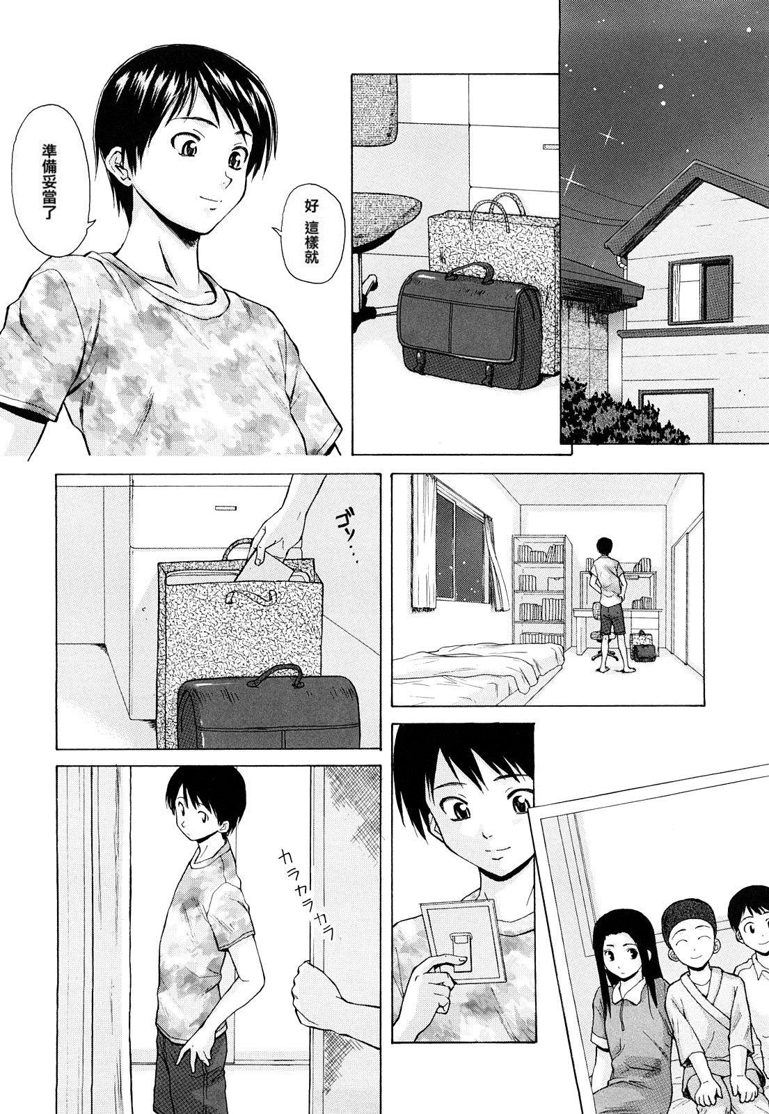 せつない想い[楓牙]  [中国翻訳] [無修正](228页)