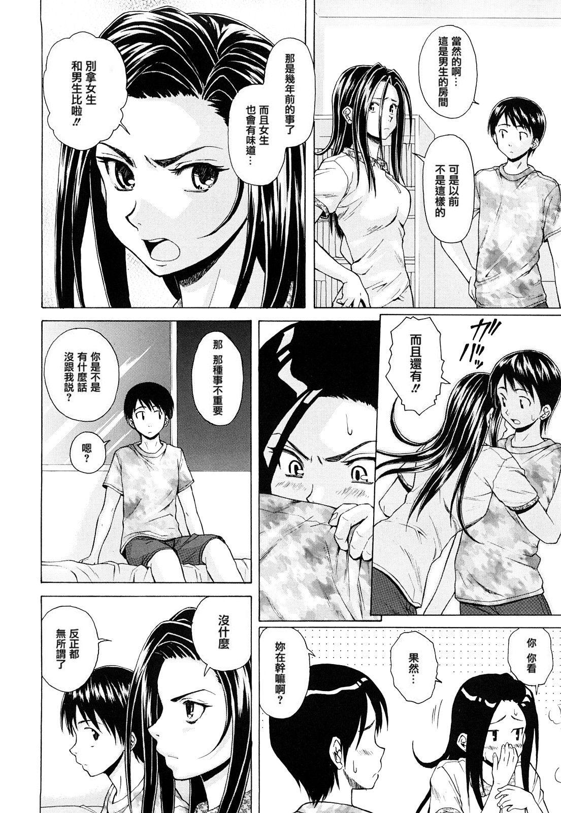 せつない想い[楓牙]  [中国翻訳] [無修正](228页)