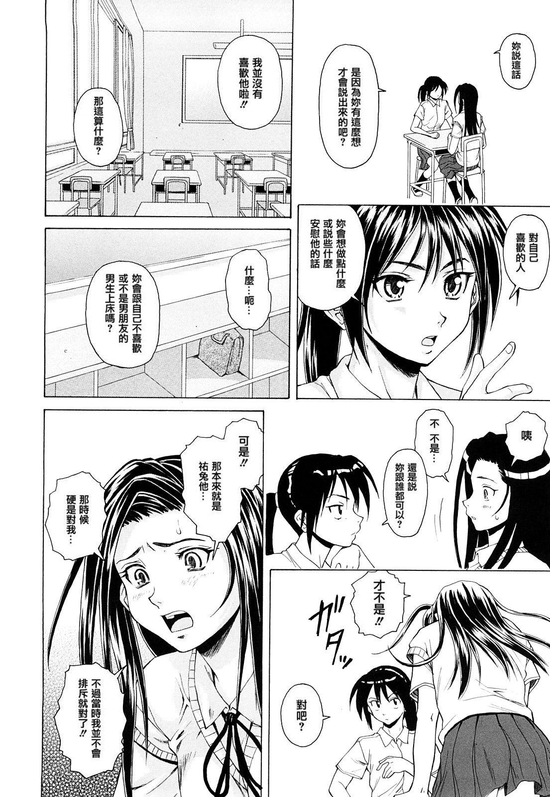 せつない想い[楓牙]  [中国翻訳] [無修正](228页)