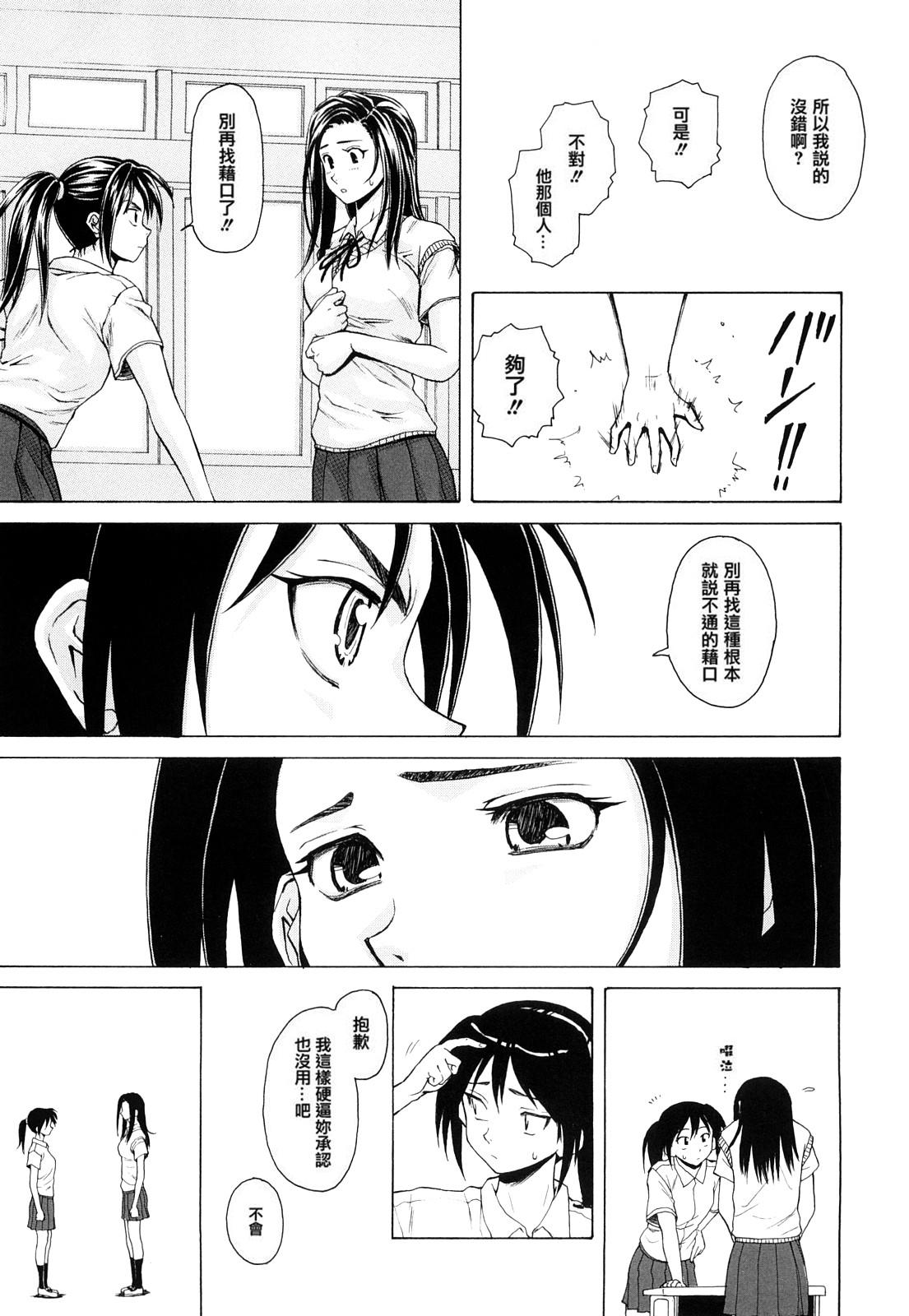 せつない想い[楓牙]  [中国翻訳] [無修正](228页)