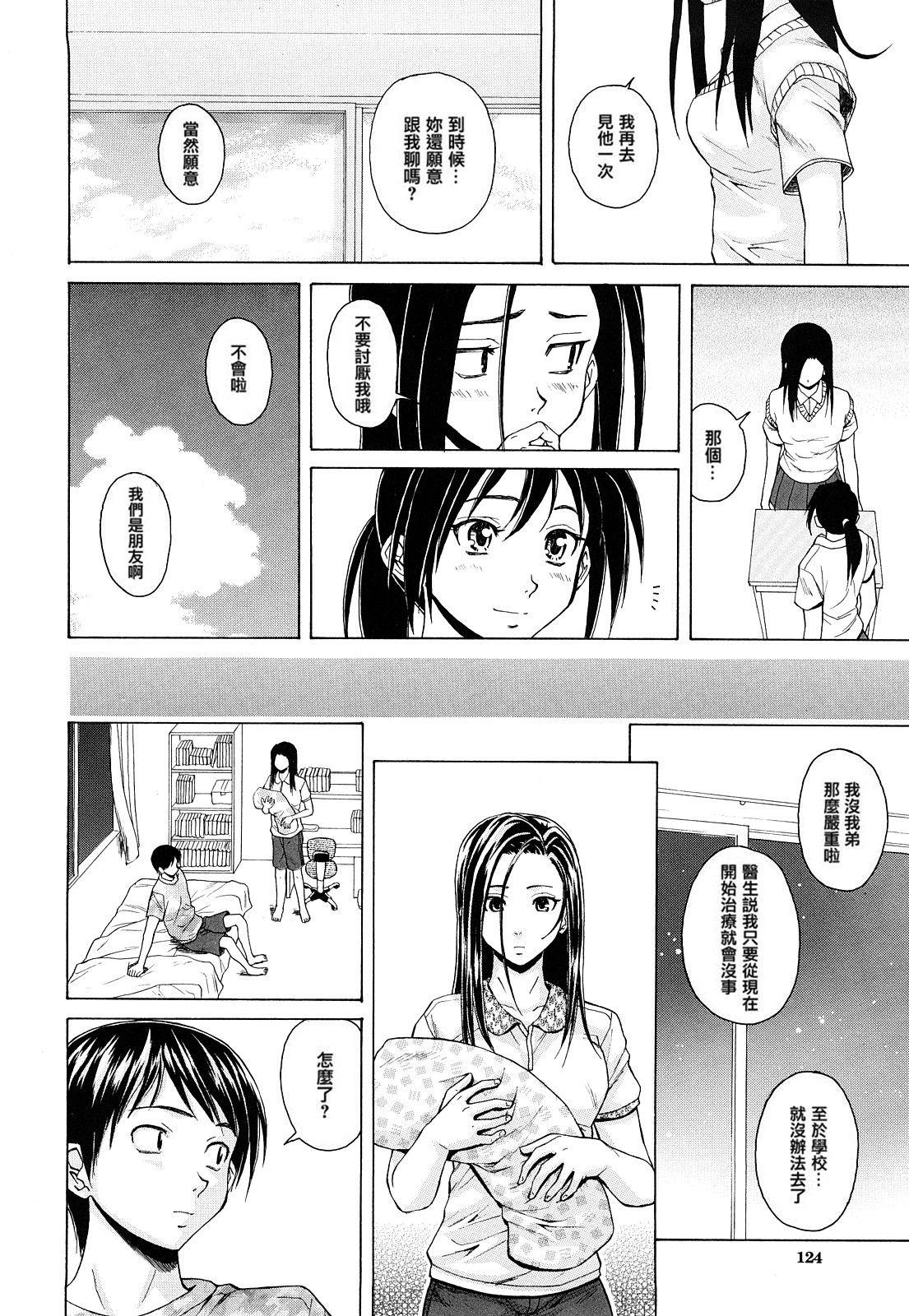 せつない想い[楓牙]  [中国翻訳] [無修正](228页)