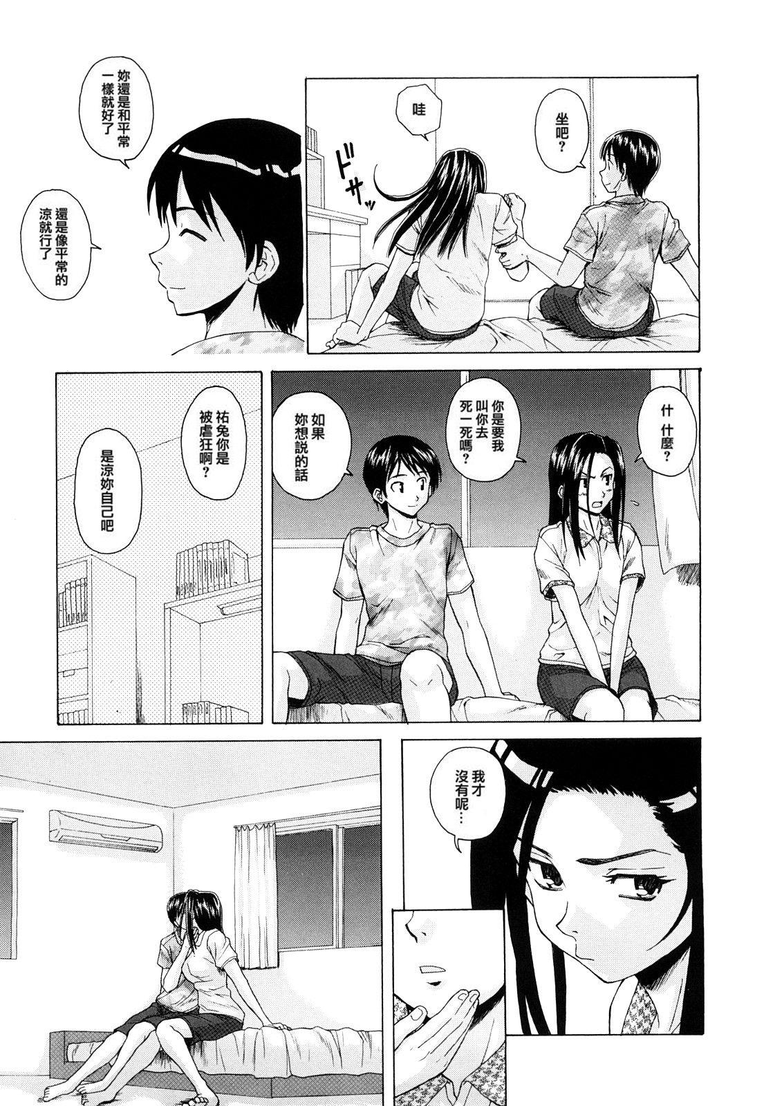 せつない想い[楓牙]  [中国翻訳] [無修正](228页)