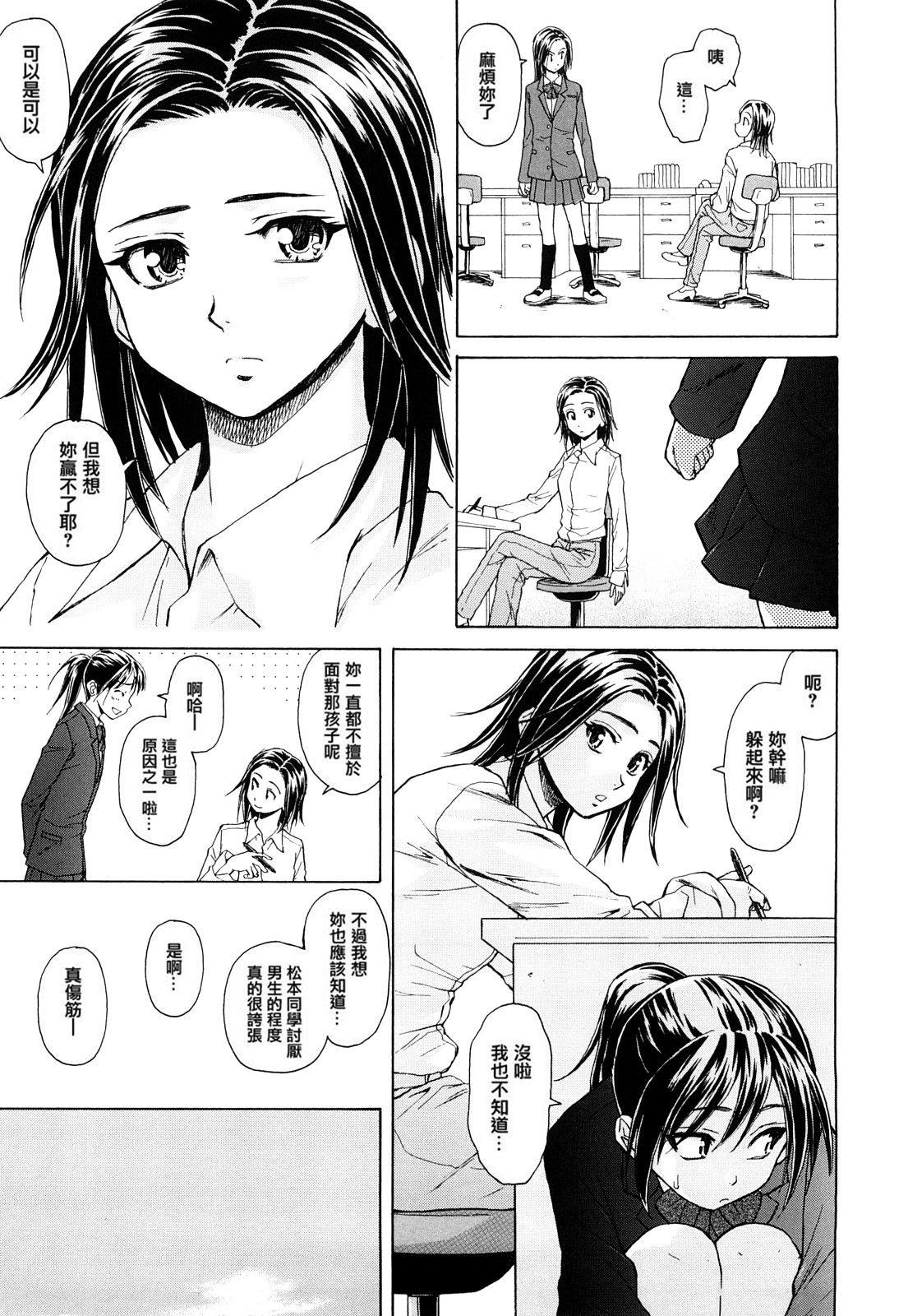 せつない想い[楓牙]  [中国翻訳] [無修正](228页)