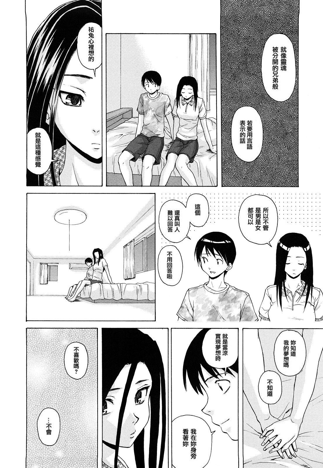 せつない想い[楓牙]  [中国翻訳] [無修正](228页)