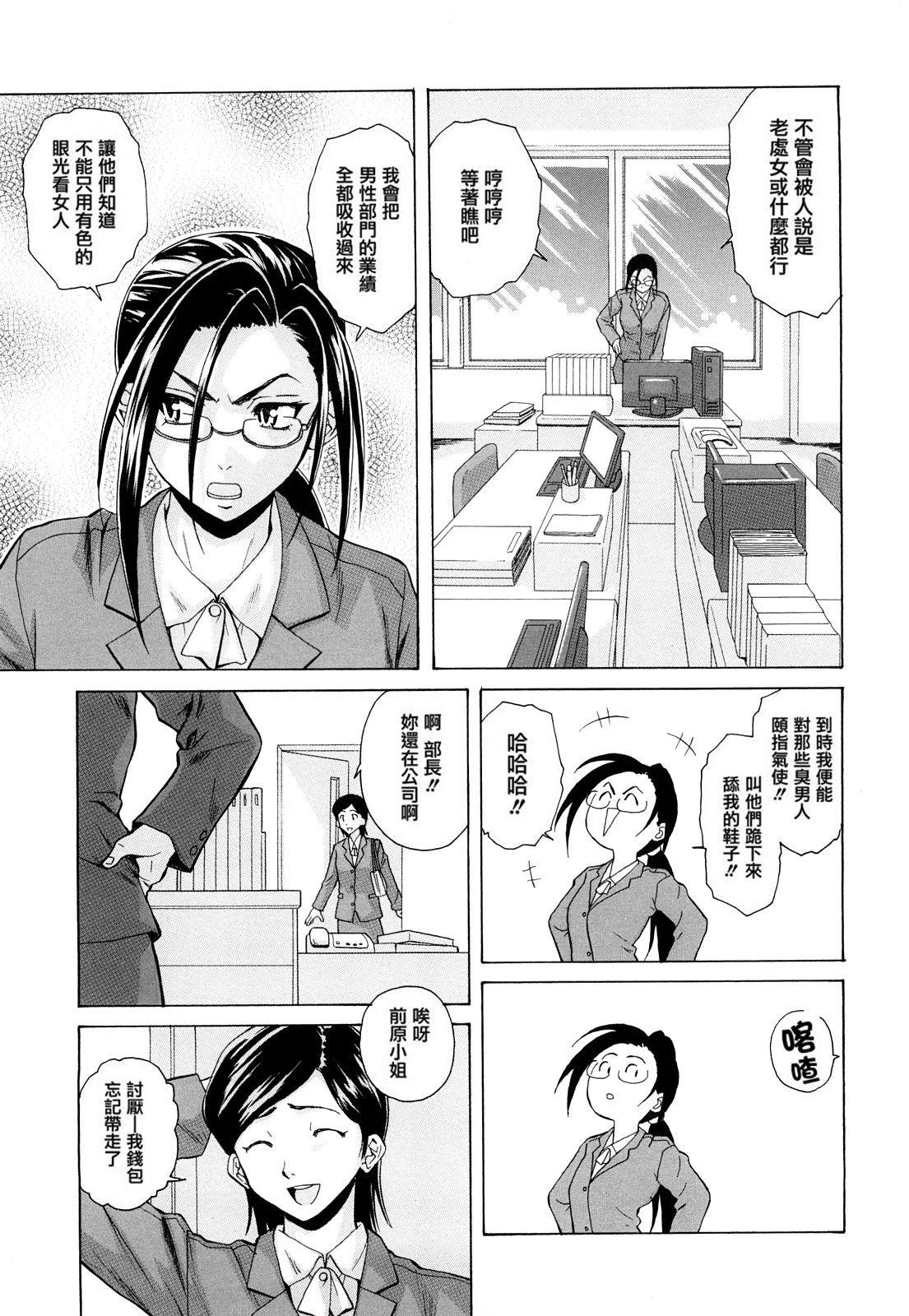 せつない想い[楓牙]  [中国翻訳] [無修正](228页)