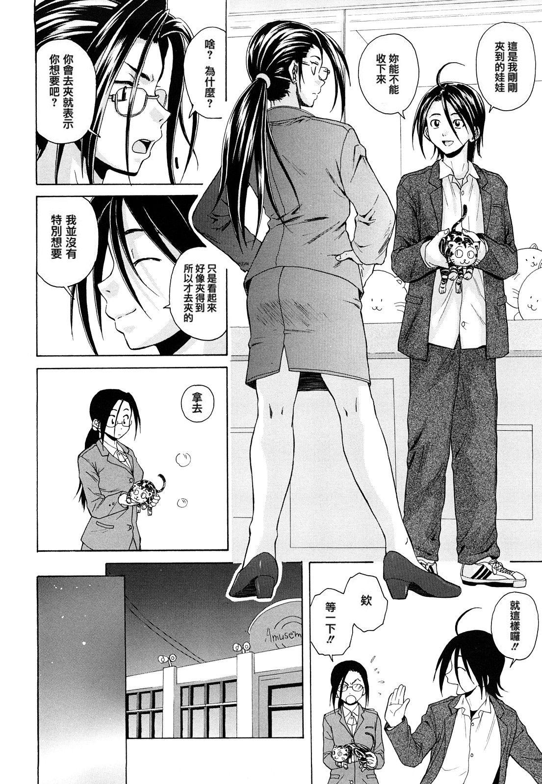 せつない想い[楓牙]  [中国翻訳] [無修正](228页)