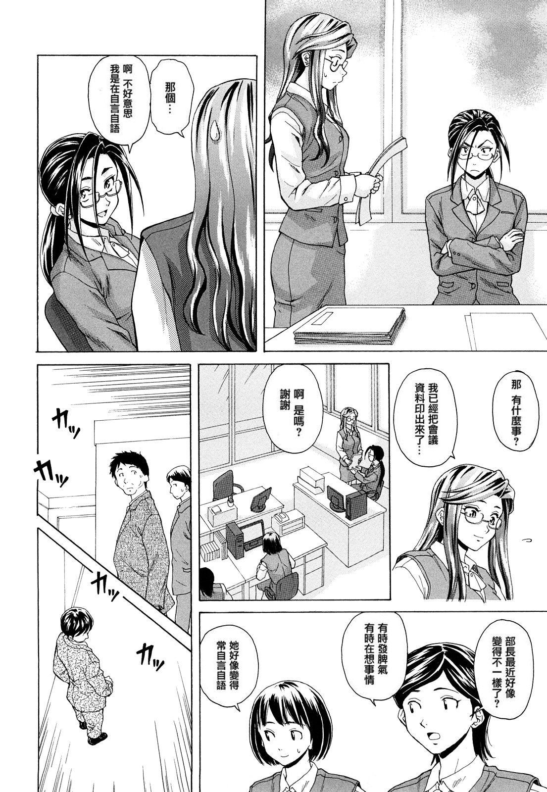 せつない想い[楓牙]  [中国翻訳] [無修正](228页)