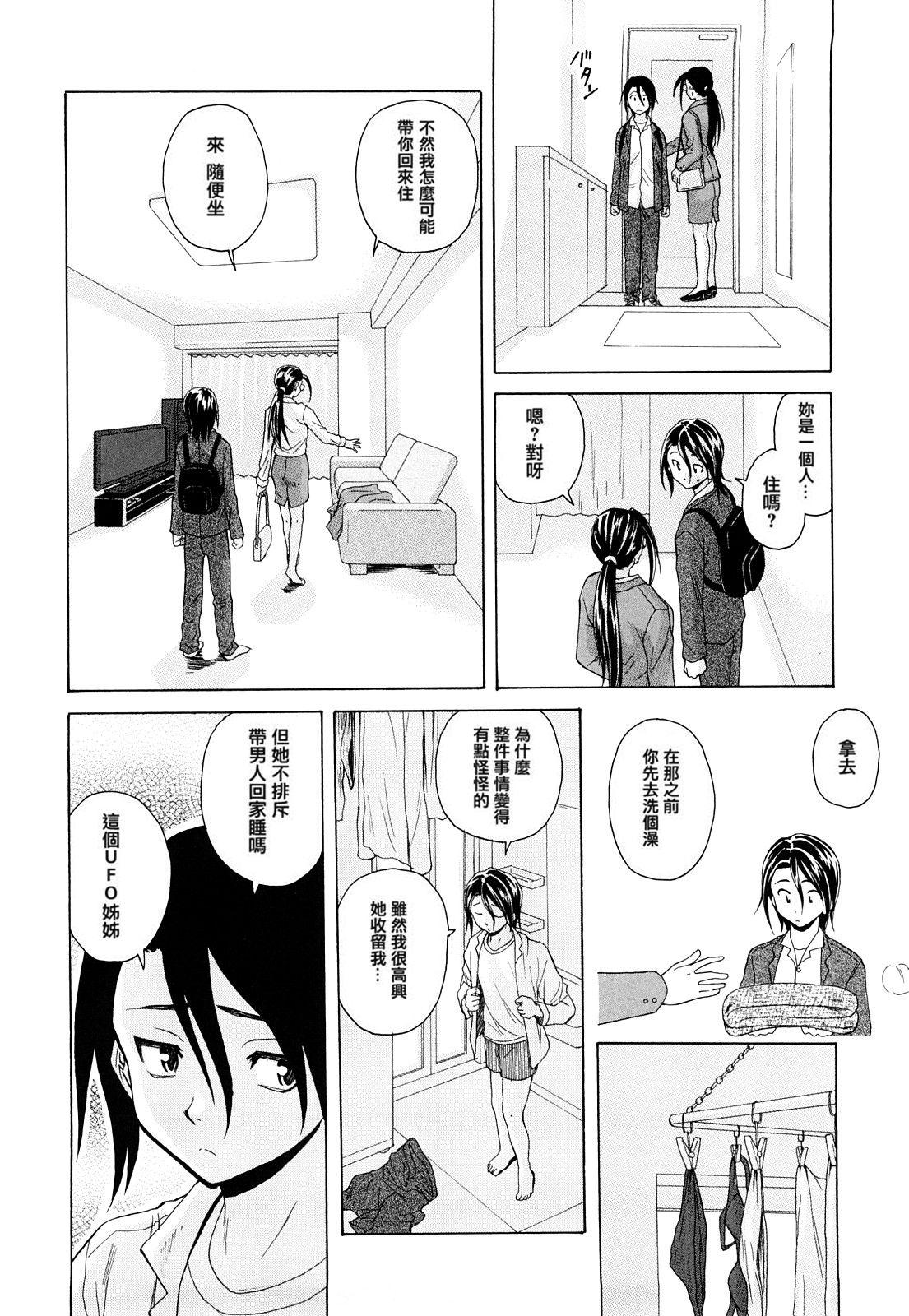 せつない想い[楓牙]  [中国翻訳] [無修正](228页)