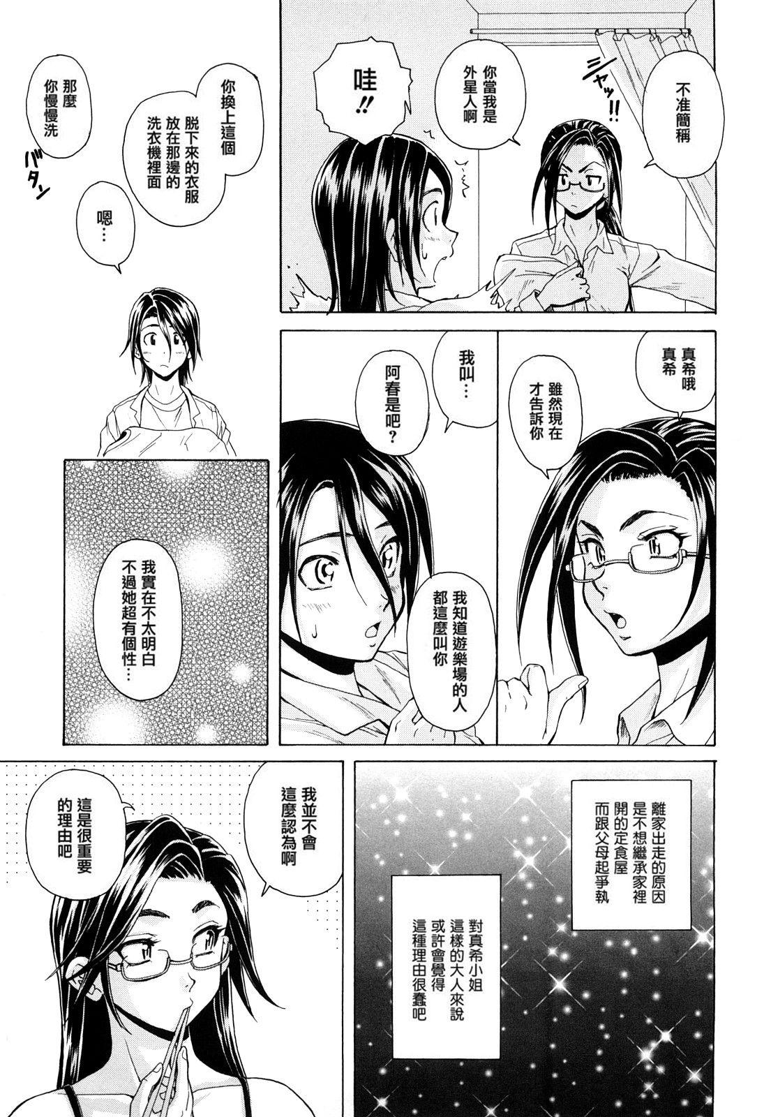 せつない想い[楓牙]  [中国翻訳] [無修正](228页)