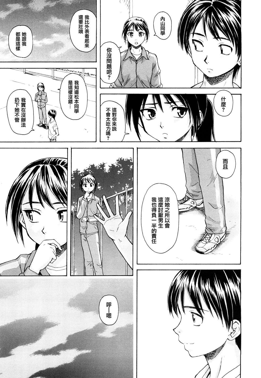 せつない想い[楓牙]  [中国翻訳] [無修正](228页)