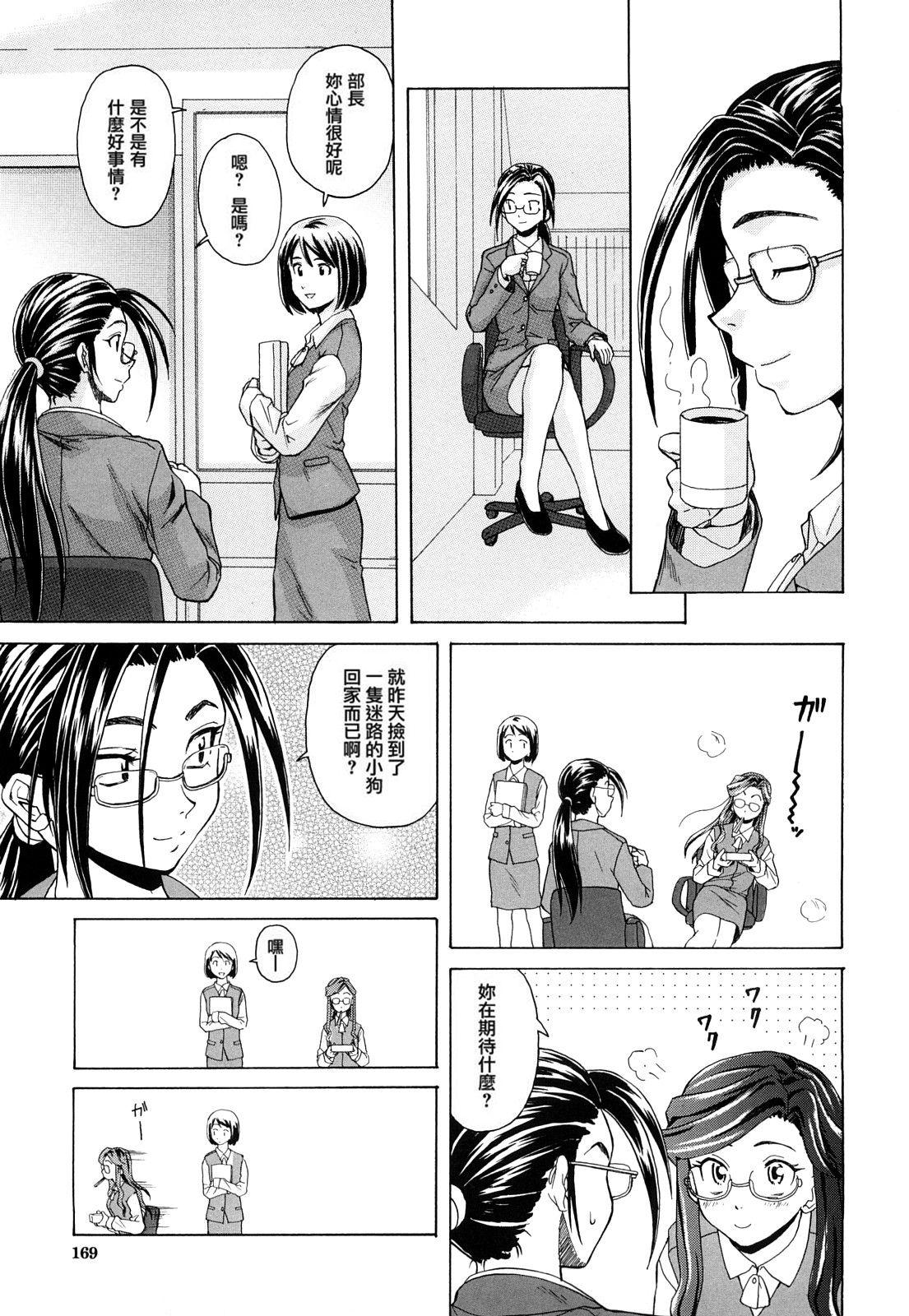 せつない想い[楓牙]  [中国翻訳] [無修正](228页)