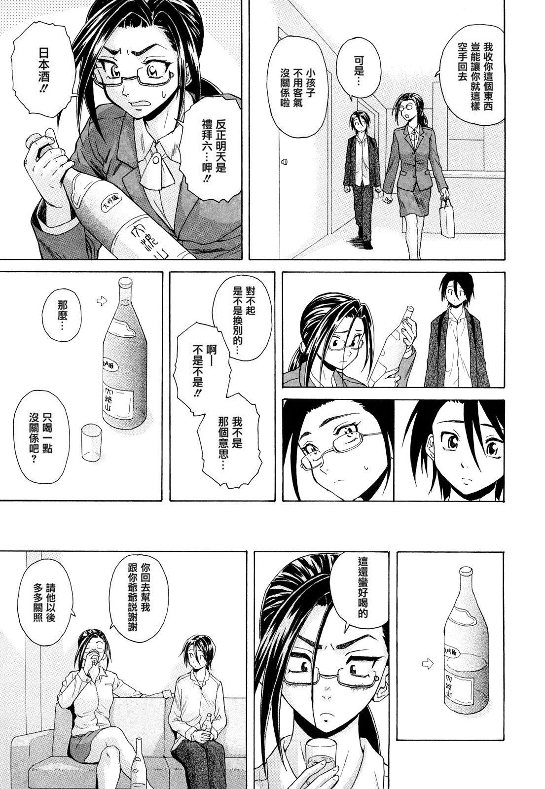 せつない想い[楓牙]  [中国翻訳] [無修正](228页)