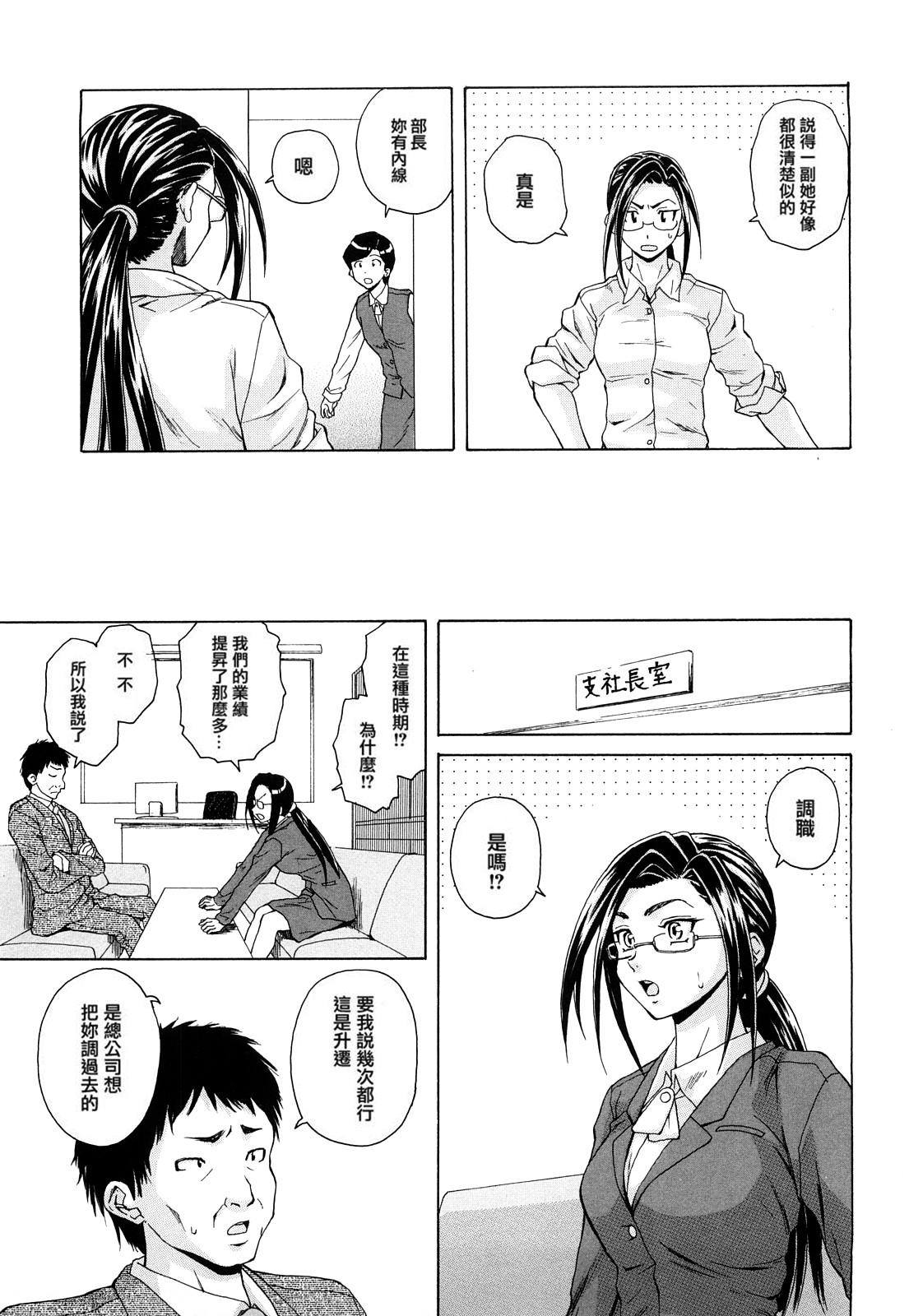 せつない想い[楓牙]  [中国翻訳] [無修正](228页)