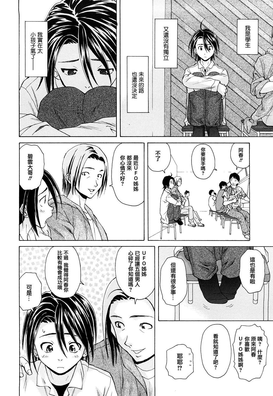 せつない想い[楓牙]  [中国翻訳] [無修正](228页)