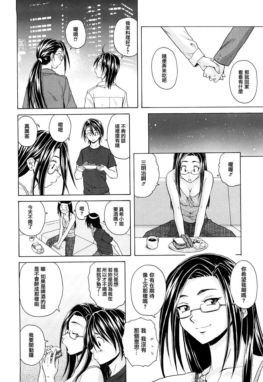 せつない想い[楓牙]  [中国翻訳] [無修正](228页)