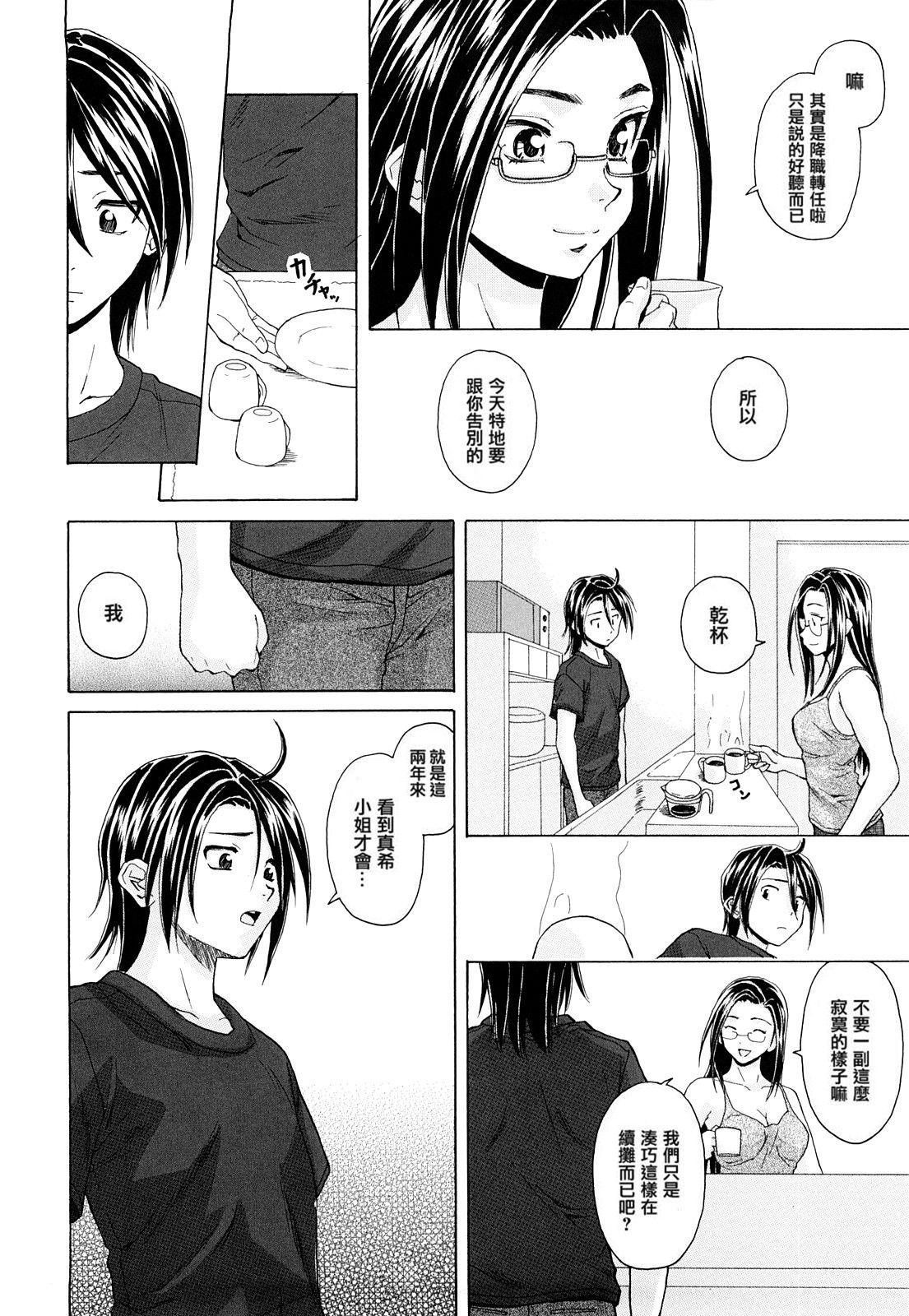 せつない想い[楓牙]  [中国翻訳] [無修正](228页)