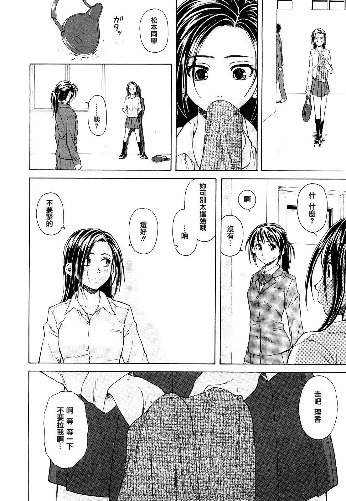 せつない想い[楓牙]  [中国翻訳] [無修正](228页)