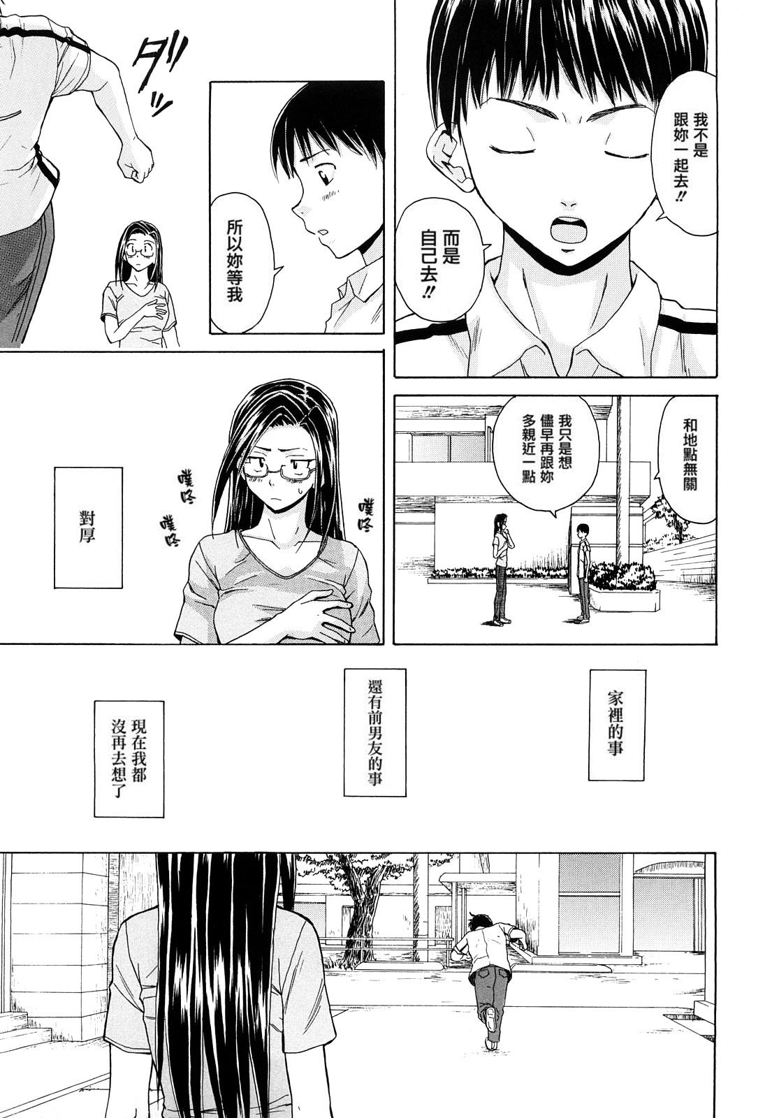 せつない想い[楓牙]  [中国翻訳] [無修正](228页)