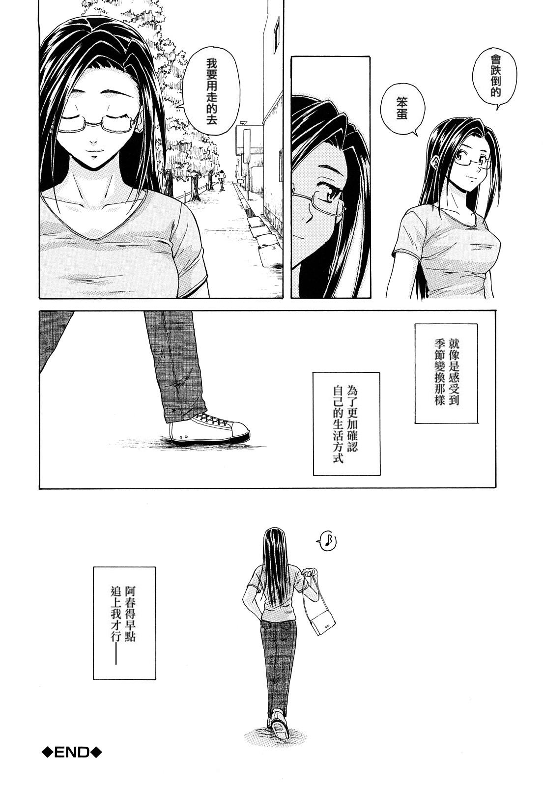 せつない想い[楓牙]  [中国翻訳] [無修正](228页)