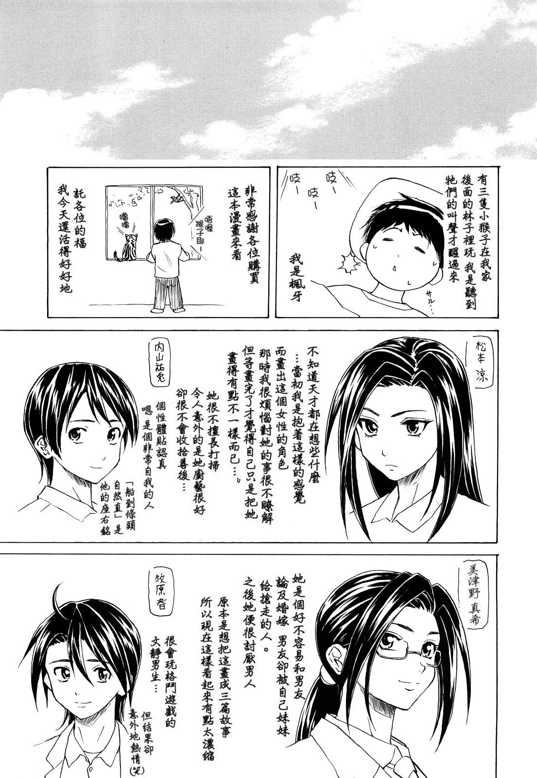 せつない想い[楓牙]  [中国翻訳] [無修正](228页)