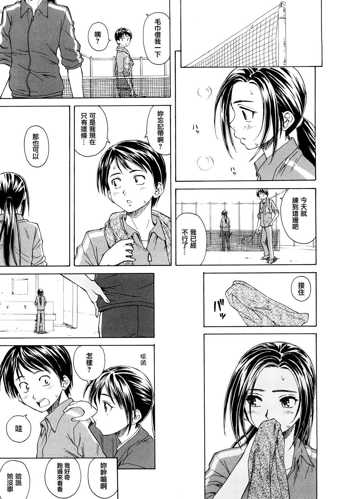 せつない想い[楓牙]  [中国翻訳] [無修正](228页)