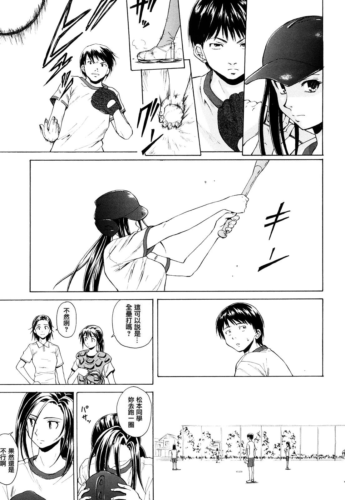 せつない想い[楓牙]  [中国翻訳] [無修正](228页)