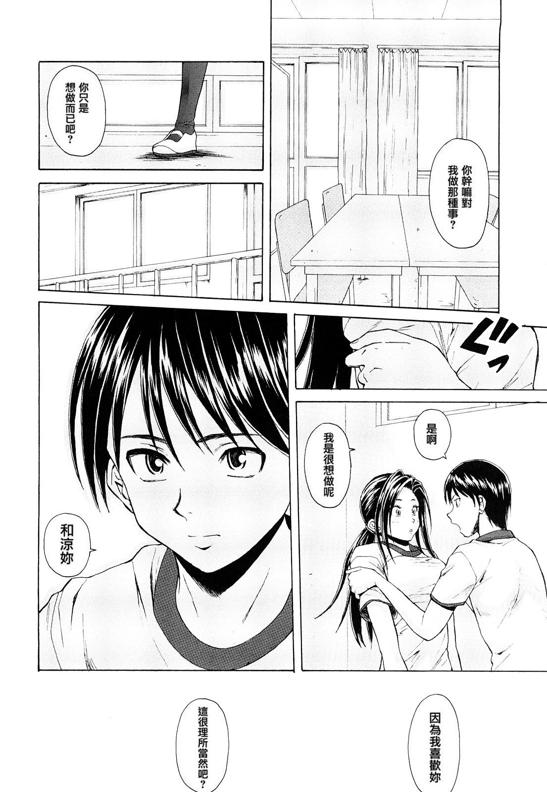 せつない想い[楓牙]  [中国翻訳] [無修正](228页)