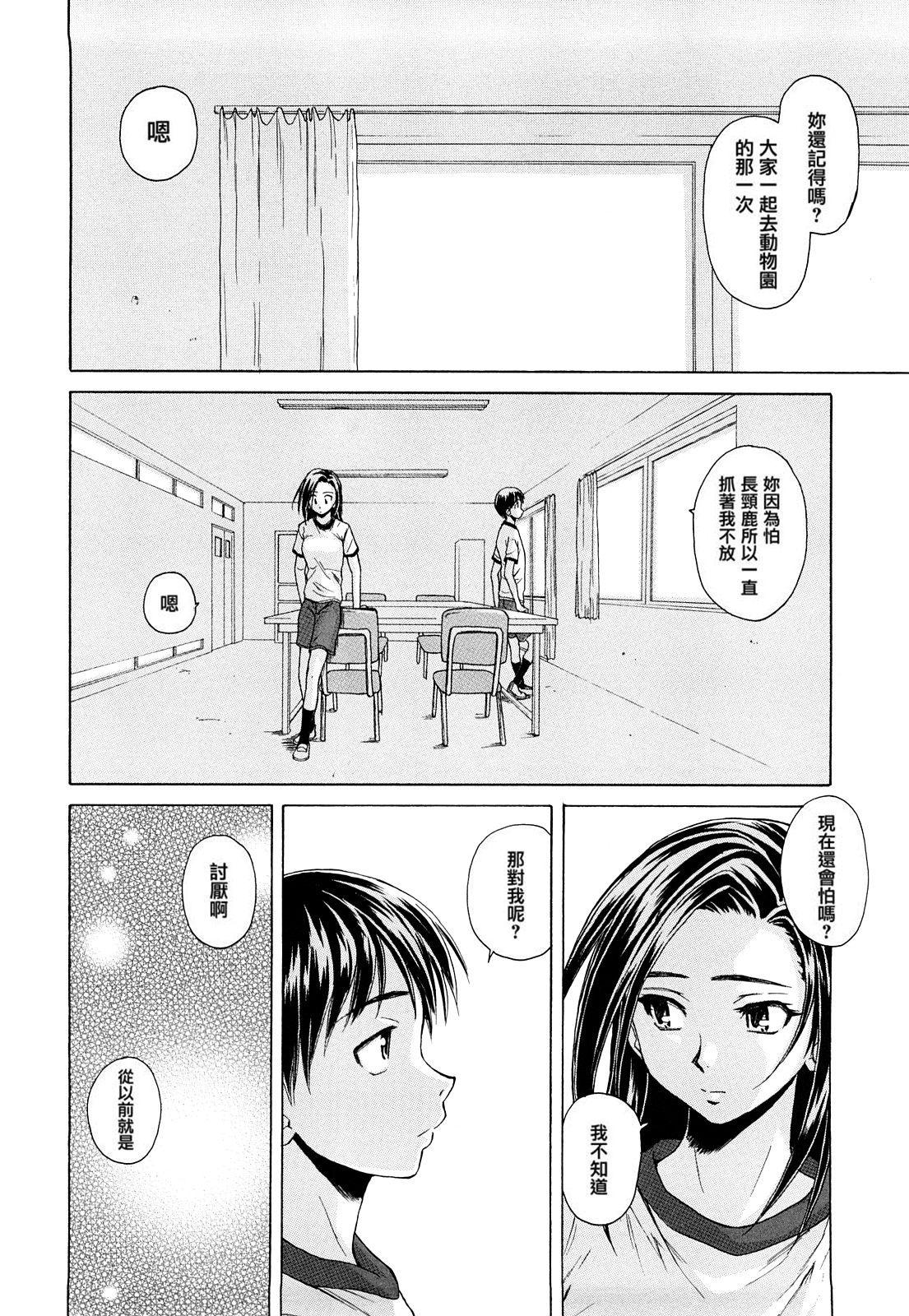 せつない想い[楓牙]  [中国翻訳] [無修正](228页)