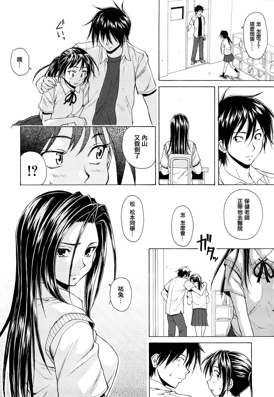 せつない想い[楓牙]  [中国翻訳] [無修正](228页)