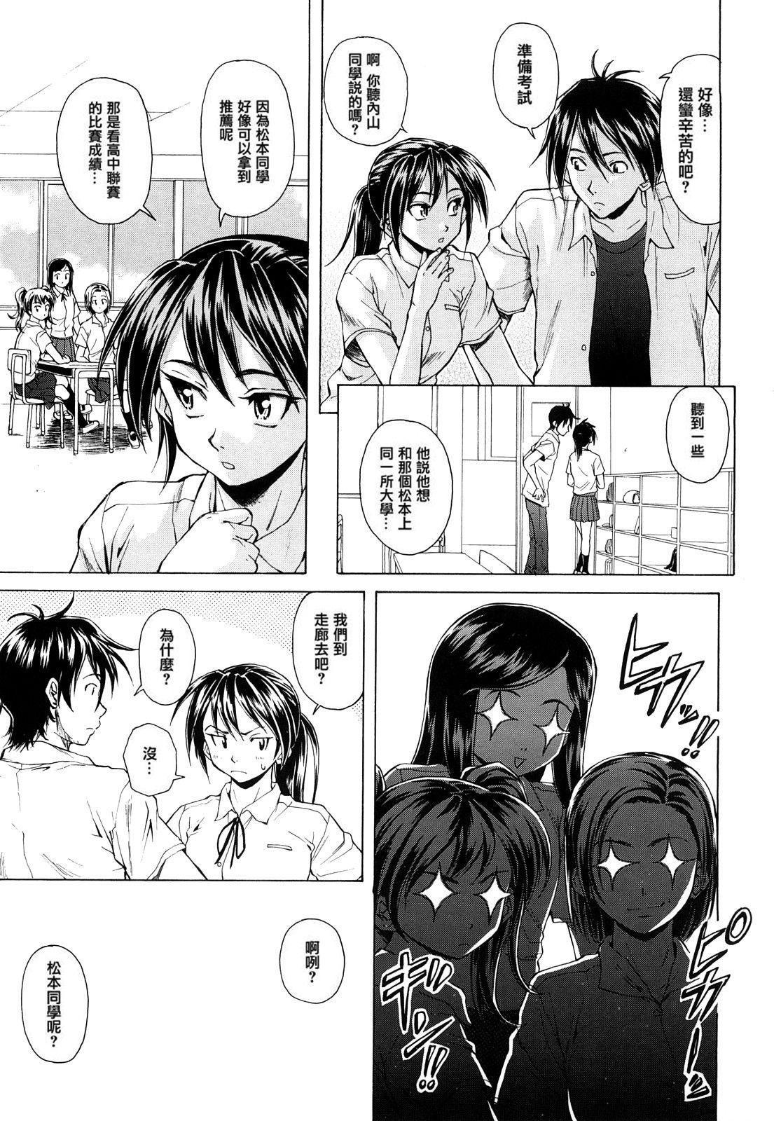 せつない想い[楓牙]  [中国翻訳] [無修正](228页)