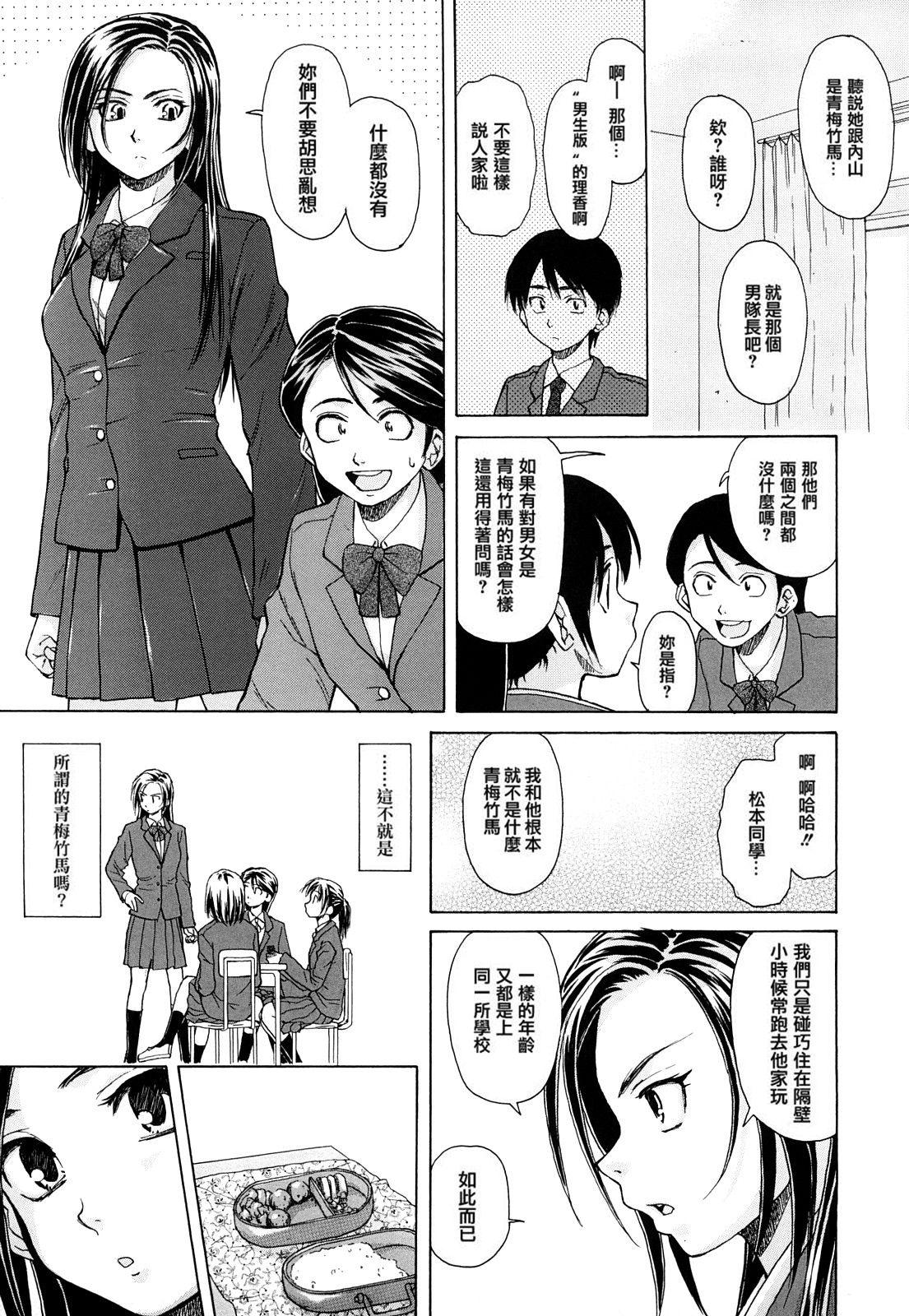 せつない想い[楓牙]  [中国翻訳] [無修正](228页)