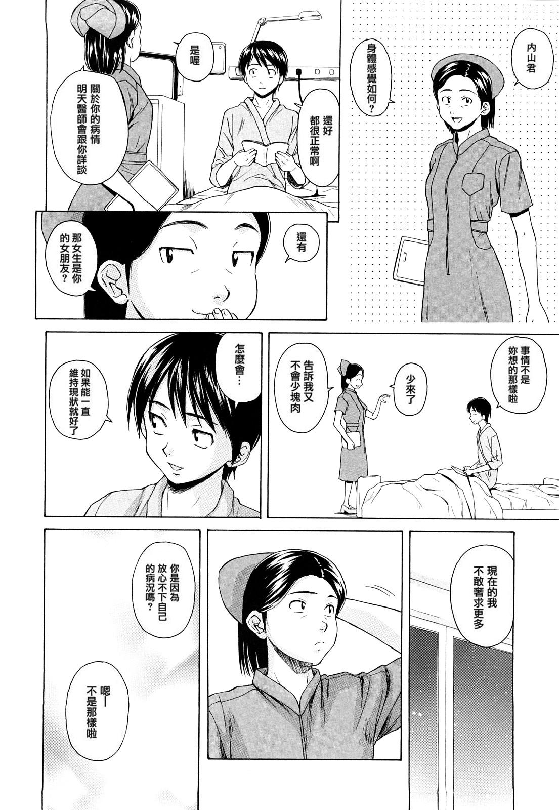 せつない想い[楓牙]  [中国翻訳] [無修正](228页)