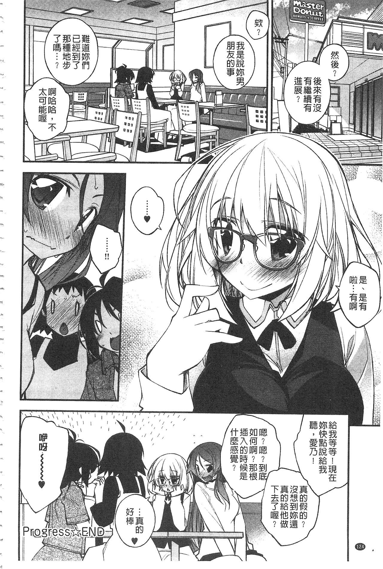 ぱらだいす・はざーど[小倉脩一]  [中国翻訳](205页)