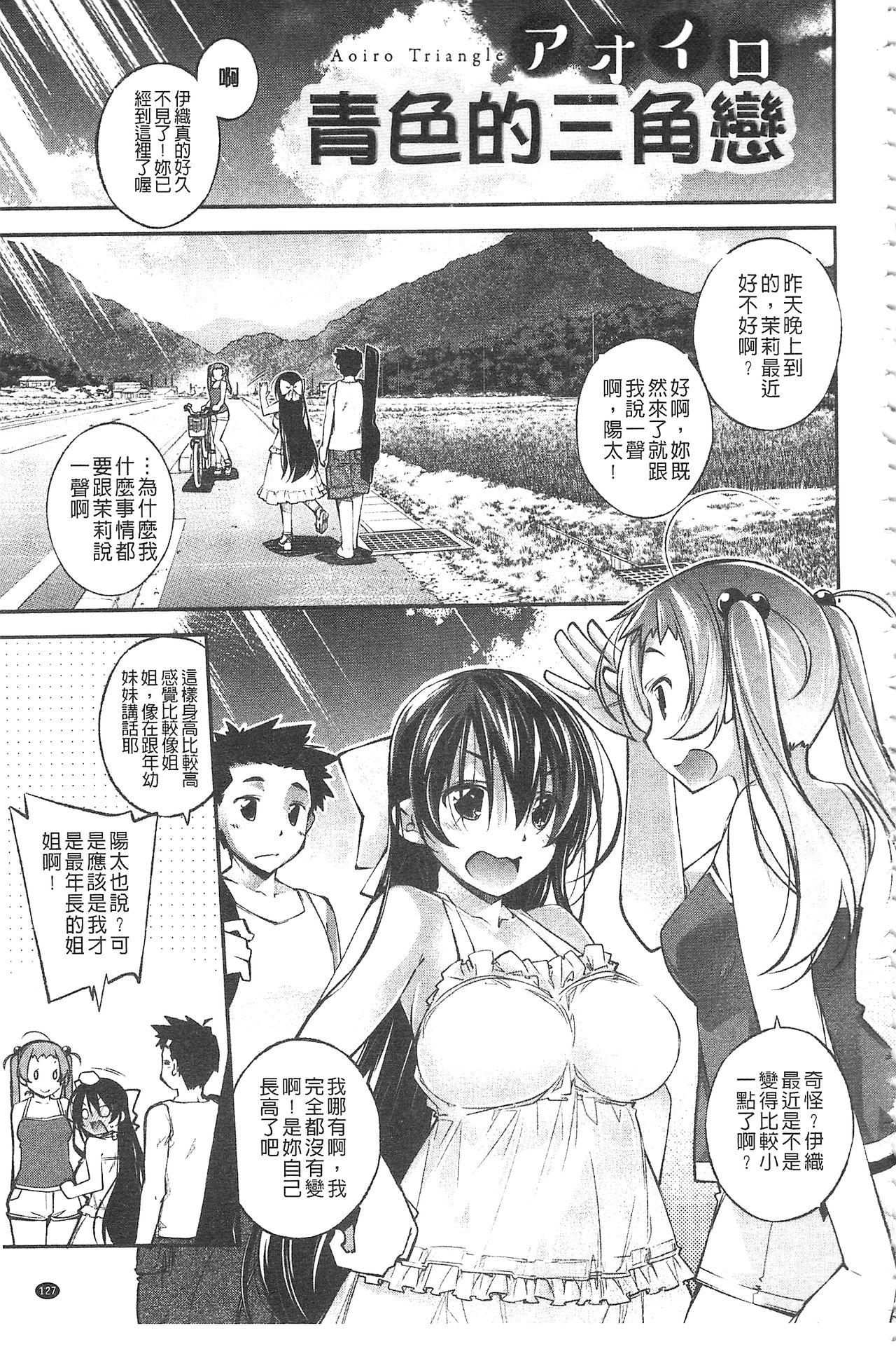 ぱらだいす・はざーど[小倉脩一]  [中国翻訳](205页)