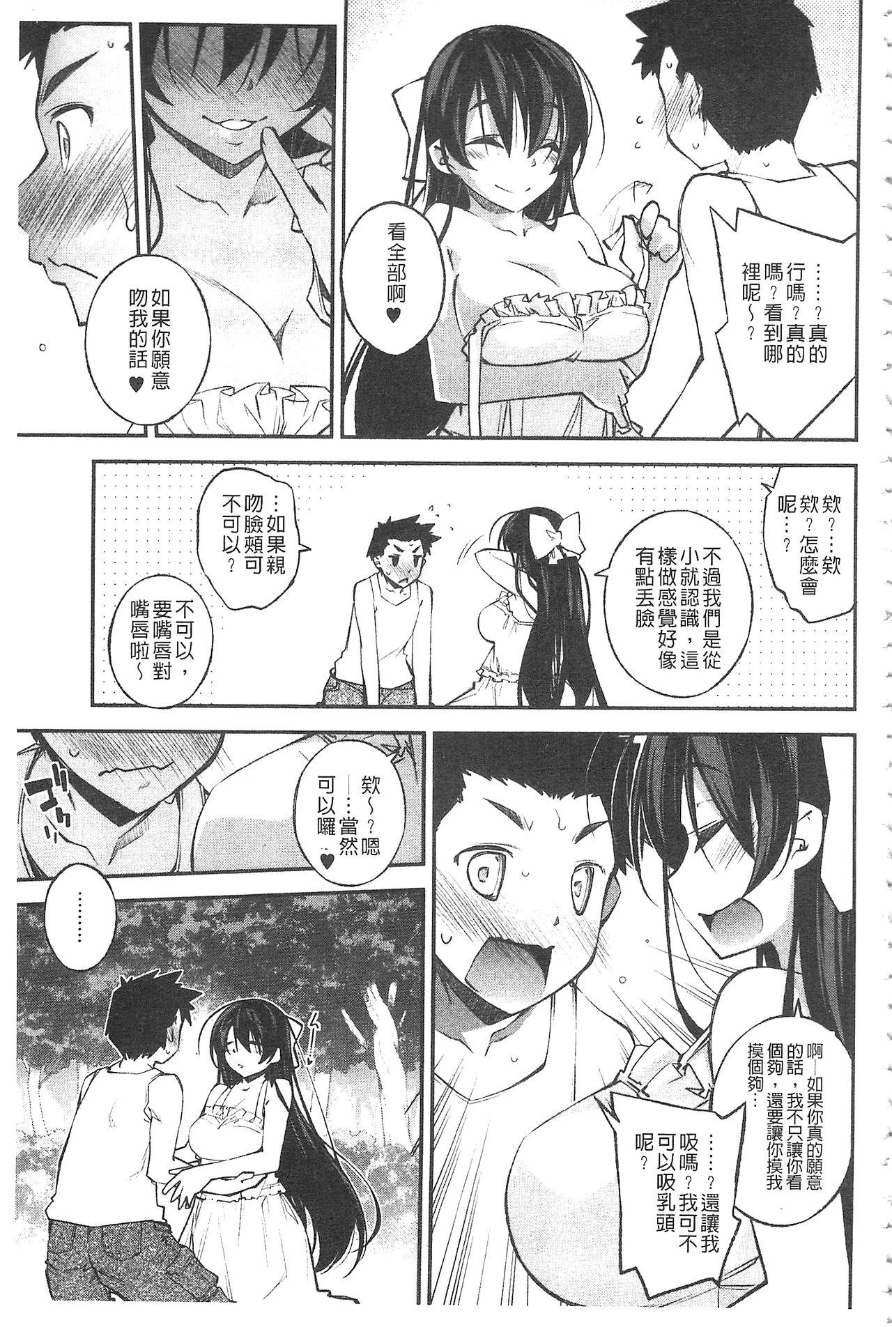 ぱらだいす・はざーど[小倉脩一]  [中国翻訳](205页)