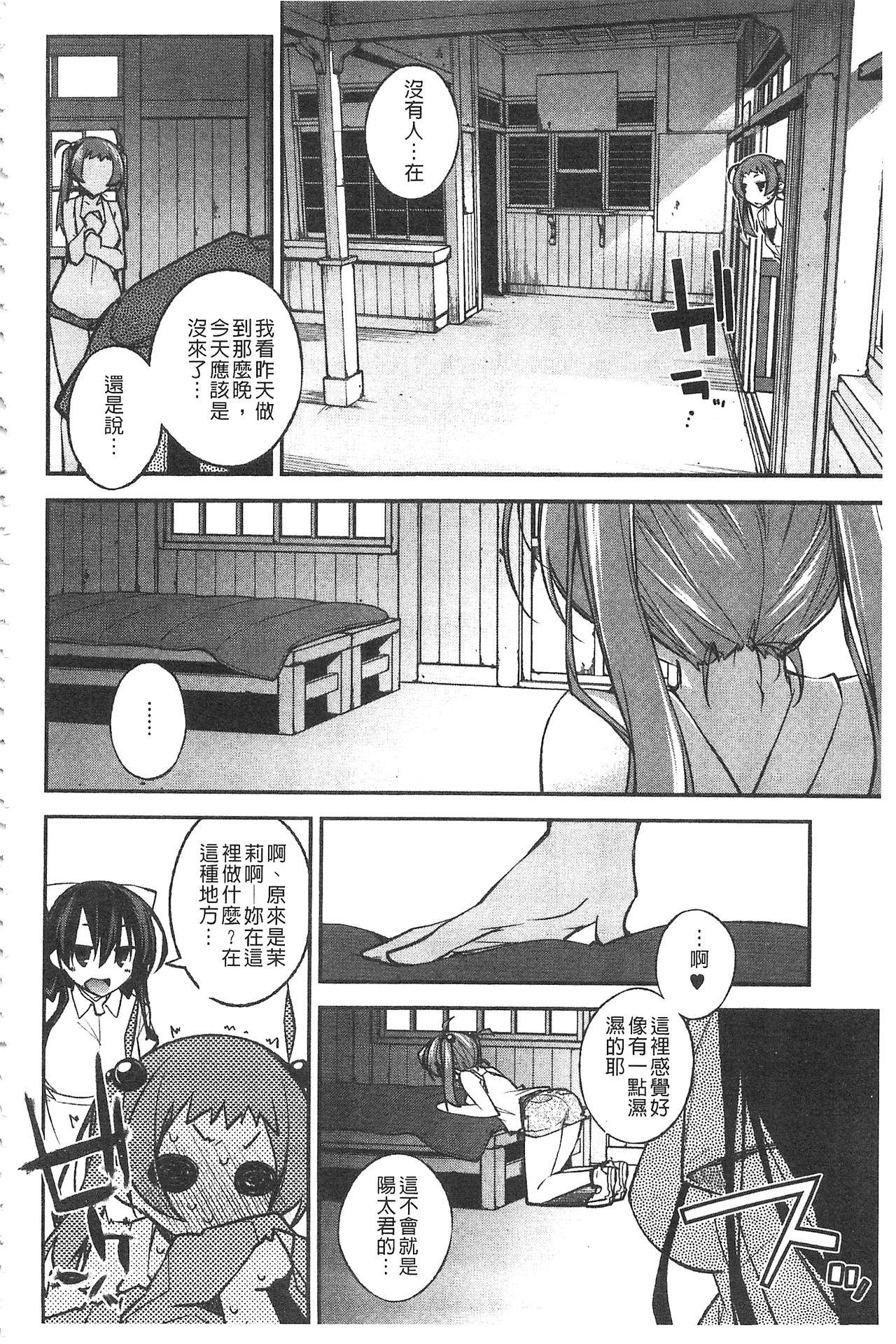 ぱらだいす・はざーど[小倉脩一]  [中国翻訳](205页)