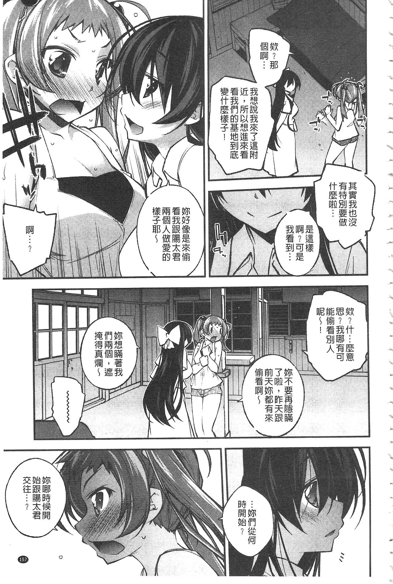 ぱらだいす・はざーど[小倉脩一]  [中国翻訳](205页)